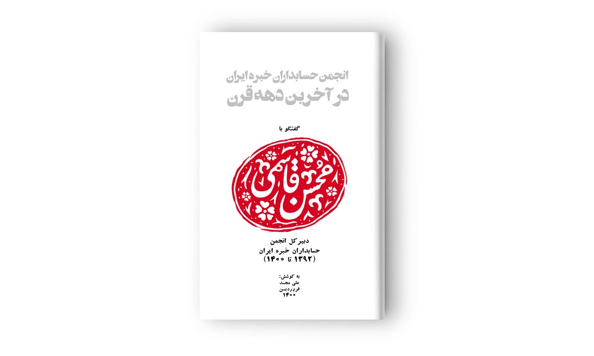 پس چرا اینقدر حسابدار بیکار داریم؟!