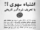 محسن قاسمی در قالب یک یادداشت به ادعای نادرست مطرح‌شده در وبگاه رسمی جامعه حسابداران رسمی ایران در ارتباط با برگزاری نشست تاریخی 13 آذر 1386 واکنش نشان داد