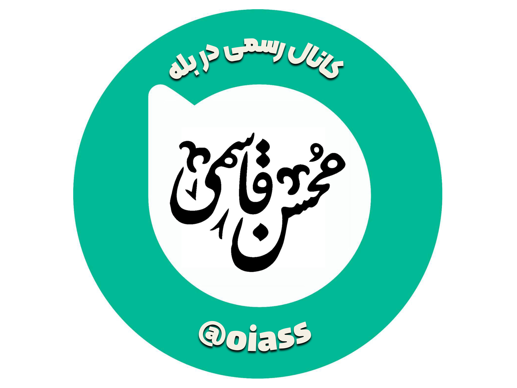 کانال رسمی آکادمی آموزشی در پیامرسان بله راه‌اندازی شد